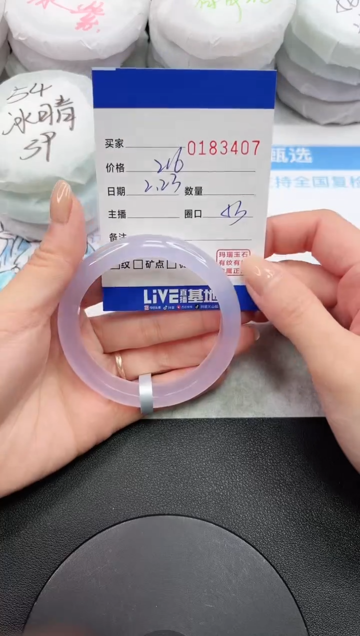 【闪购商品】玛瑙/玉髓手镯未镶嵌3407