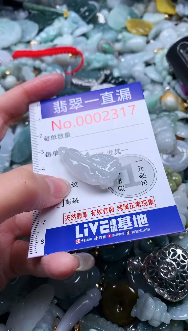 【闪购商品】翡翠吊坠(不含链)未镶嵌2317