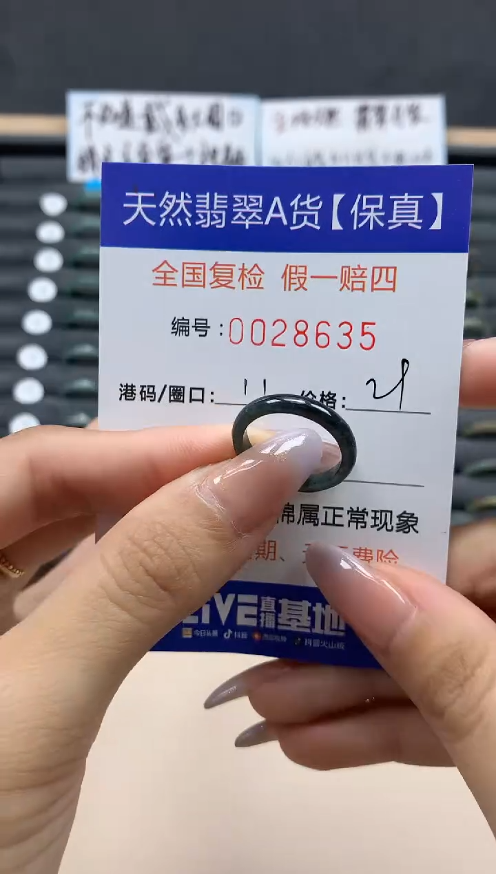 【闪购商品】翡翠戒指未镶嵌天然28635