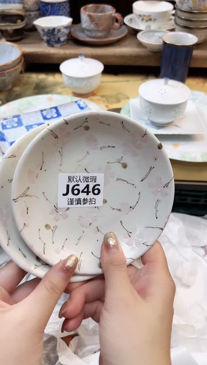 瓷片自****鹅 646           