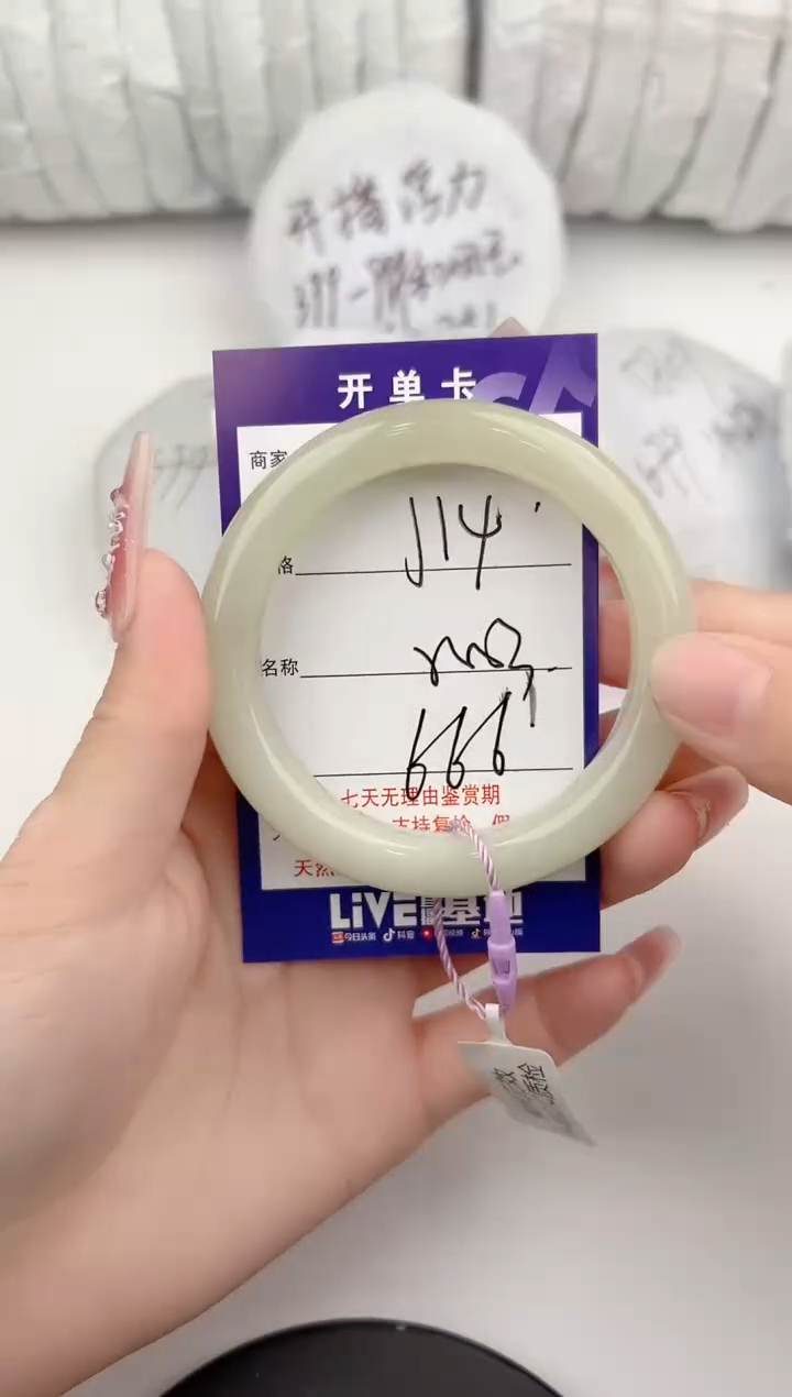 【闪购商品】和田玉手镯未镶嵌14颜色微差无暇 J