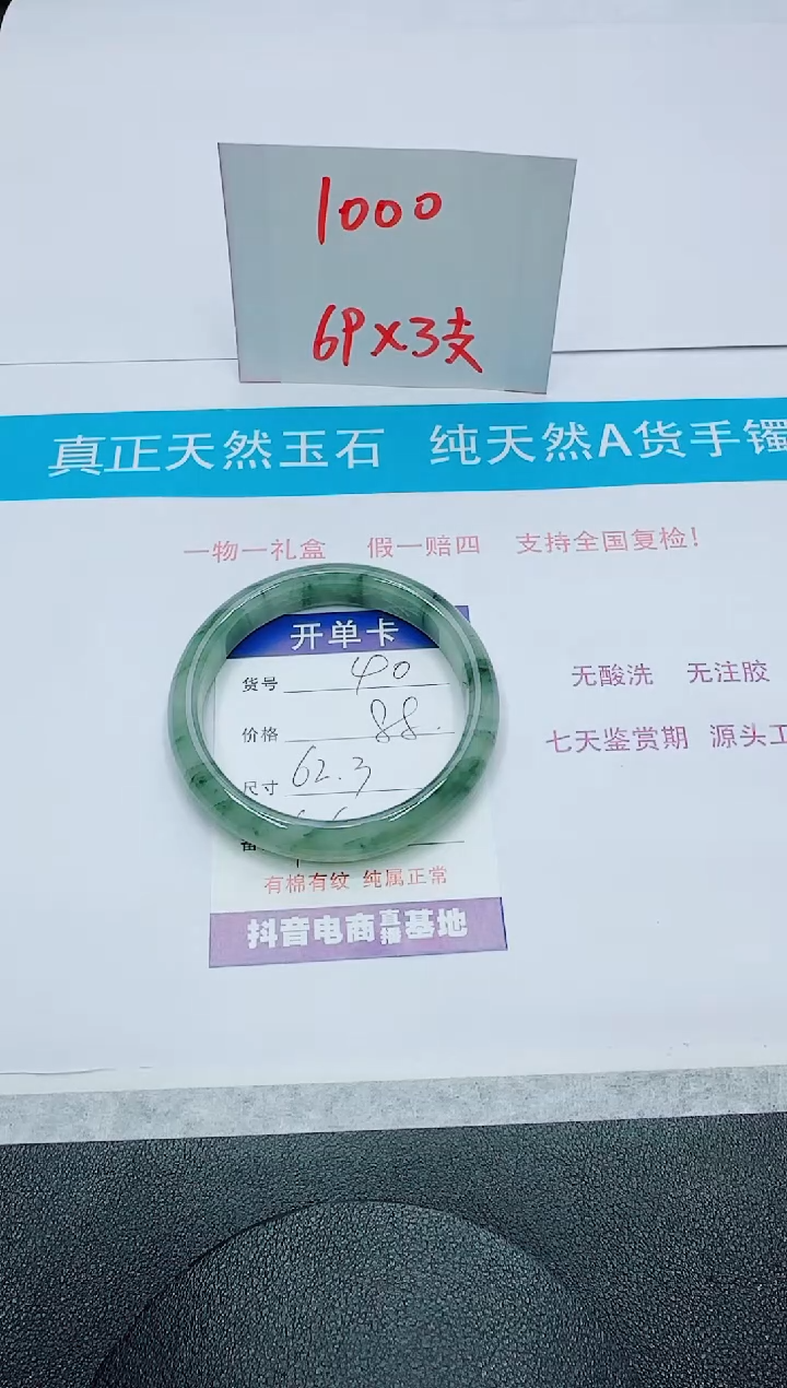 【闪购商品】石英质玉手镯未镶嵌40