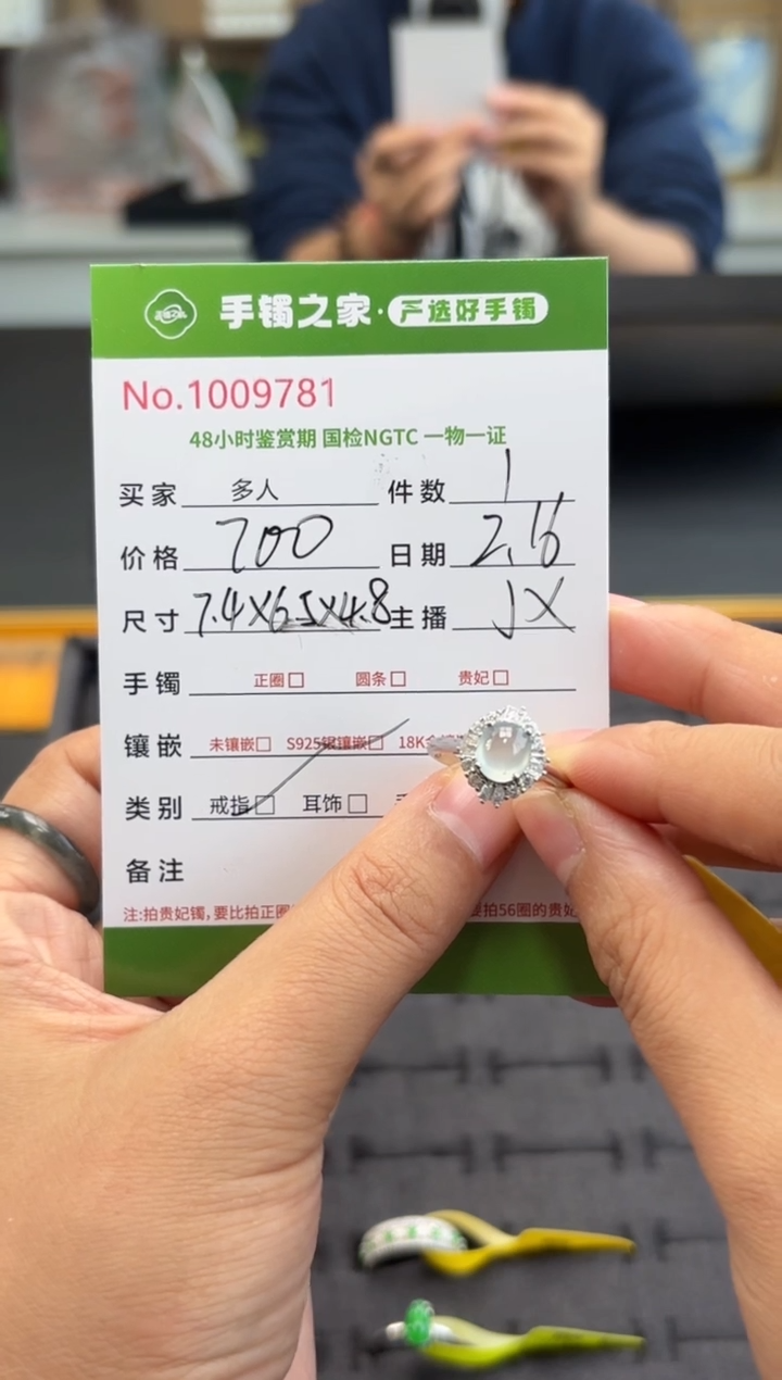 【闪购商品】翡翠戒指银S925镶嵌多人