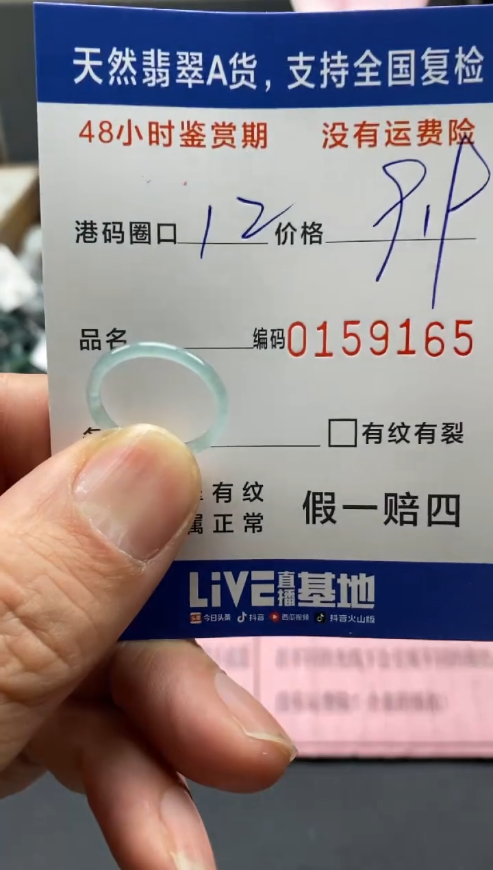 【闪购商品】翡翠戒指未镶嵌天然A货翡翠戒圈9165