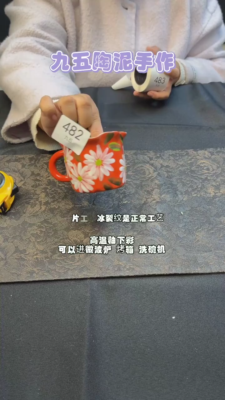 【闪购商品】九五陶泥随机一个画面@482