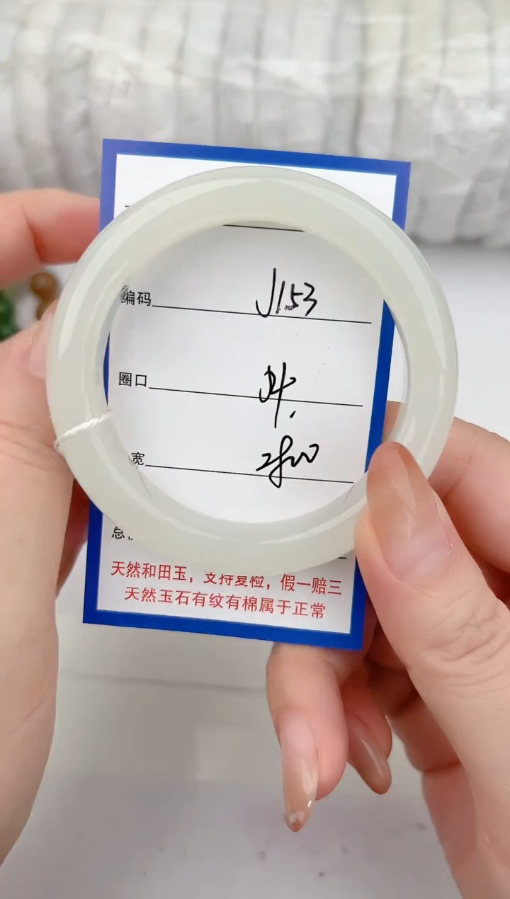 未镶嵌手镯和田玉153颜色微差无瑕疵