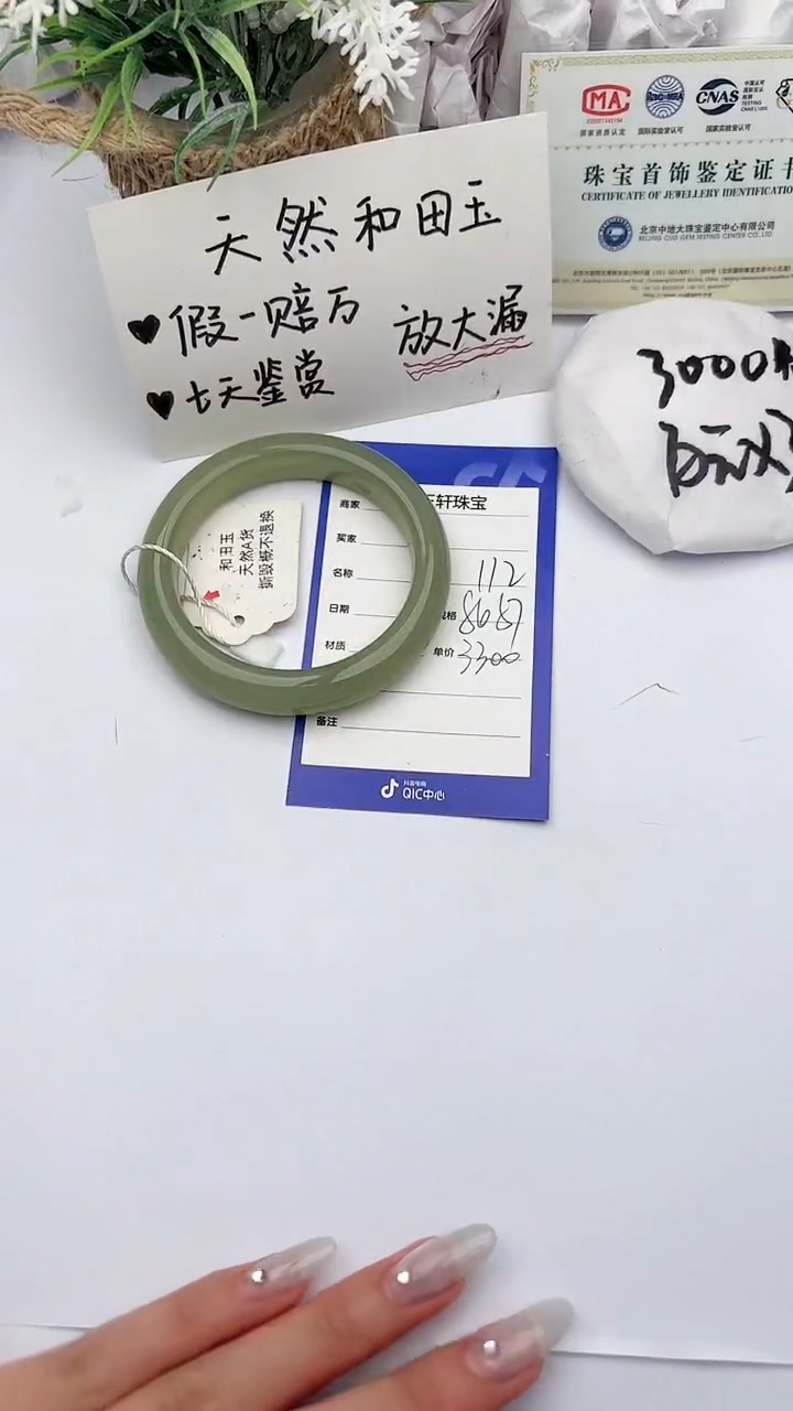 【闪购商品】和田玉手镯未镶嵌 碧玉轩112