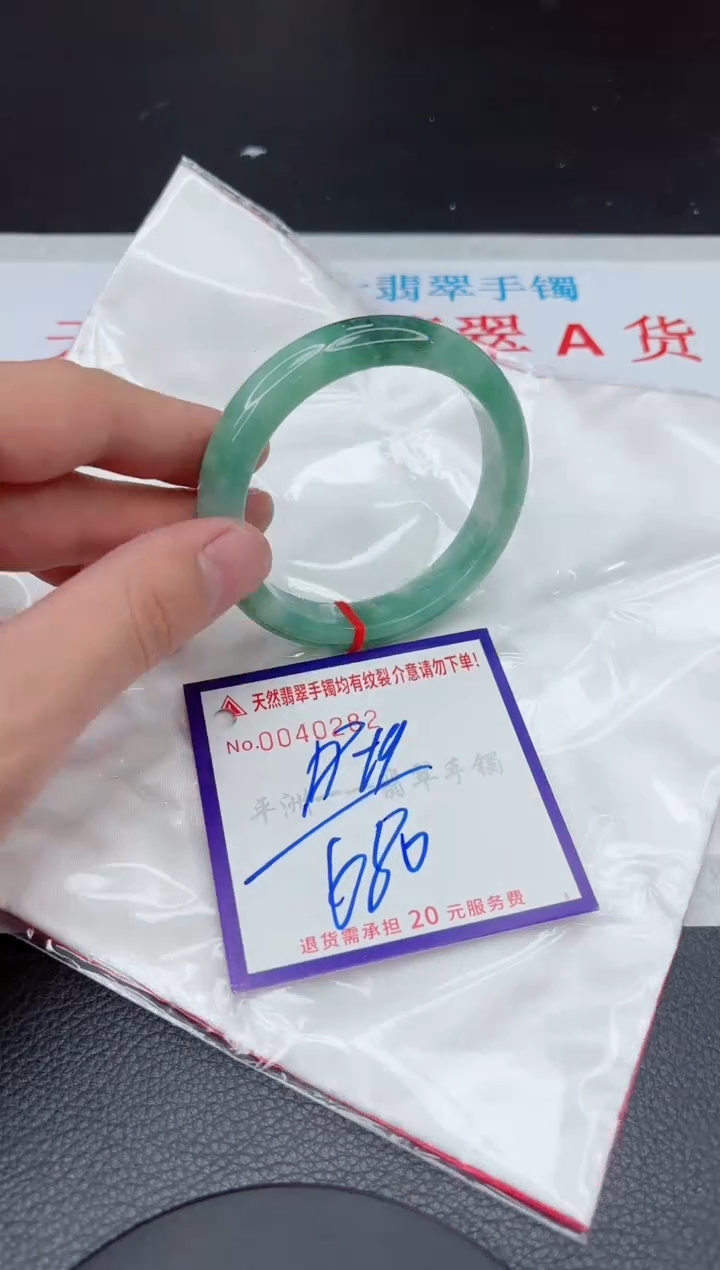 【闪购商品】翡翠手镯未镶嵌11111111111111