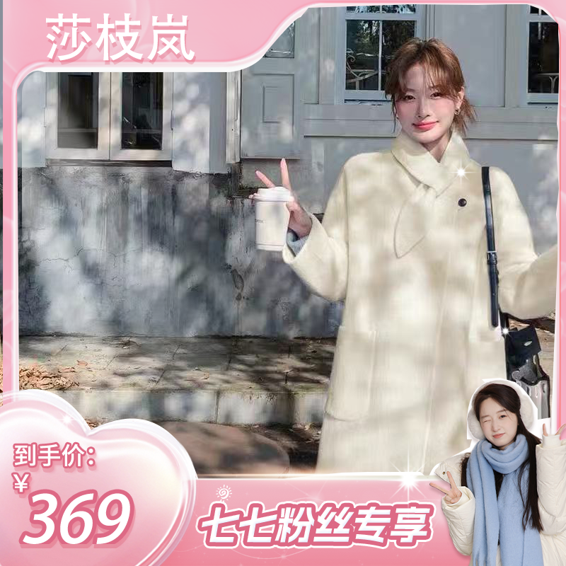  莎枝岚秋冬女毛呢外套韩版赫本风呢大衣宽松型长款长袖保暖5157
