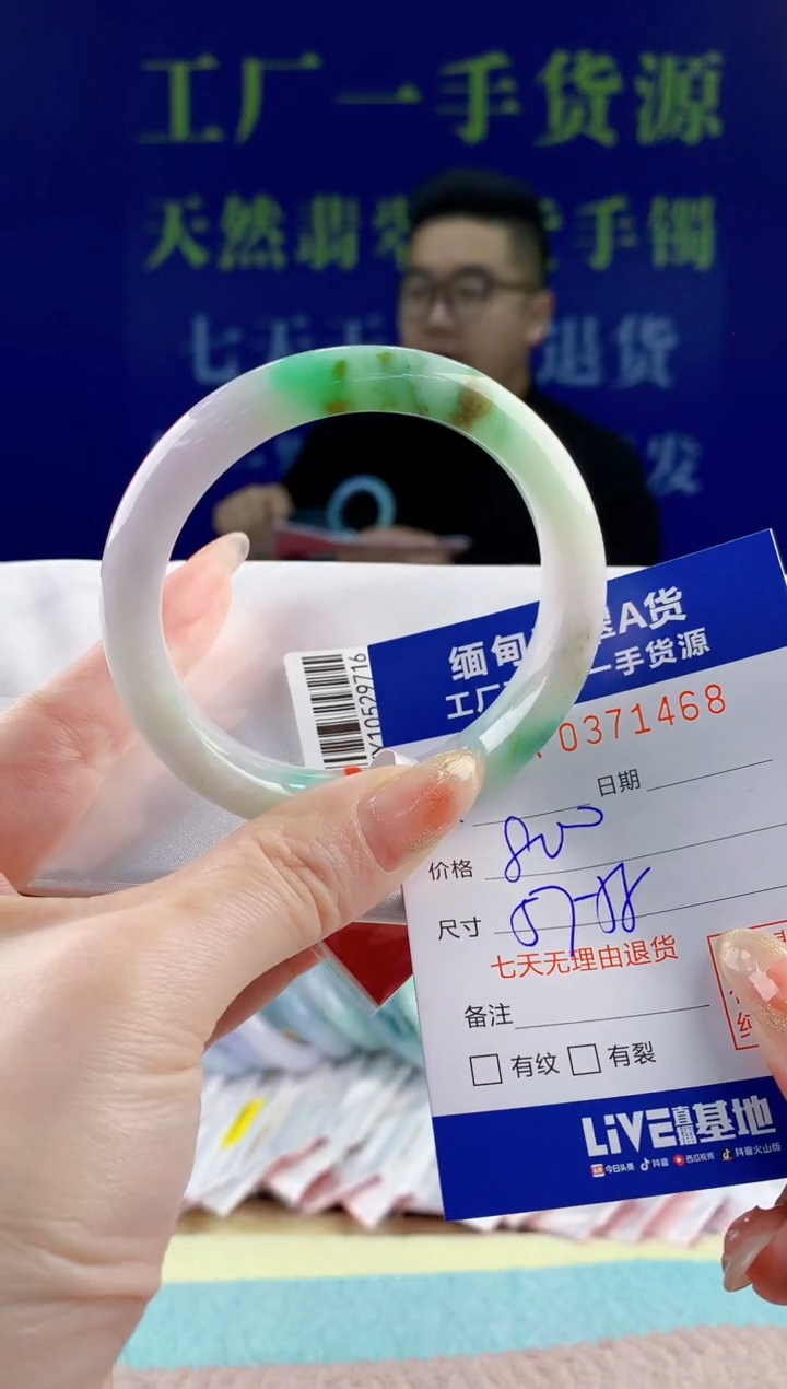 【闪购商品】翡翠手镯未镶嵌68天然翡翠A货