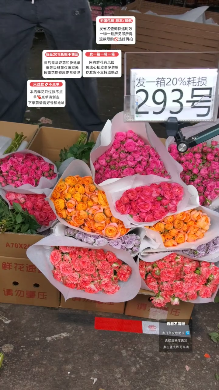 293号♥含20%耗损发一箱