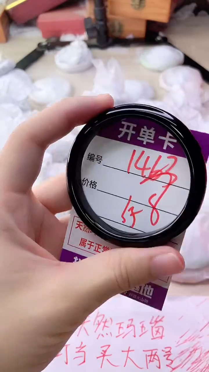 手镯玛瑙/玉髓未镶嵌1463