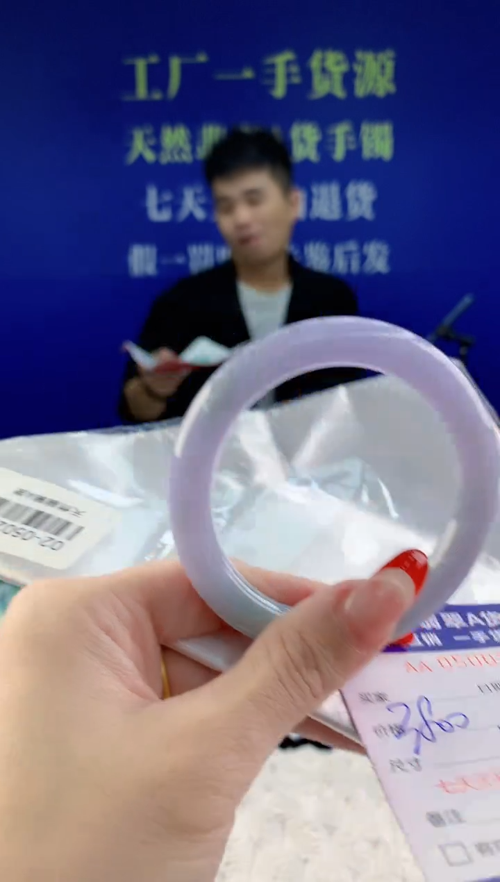 【闪购商品】翡翠手镯未镶嵌36天然A货翡翠