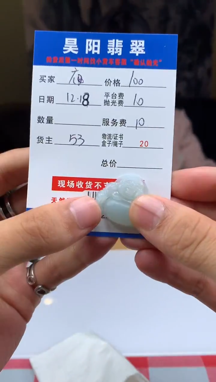 未镶嵌定制翡翠夜****人HY224736