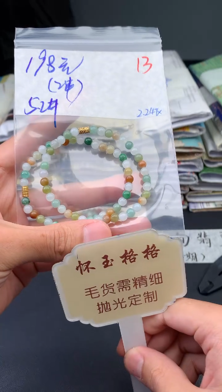 【闪购商品】定制翡翠未镶嵌毛货精细抛光13挂件多样性发1件198元