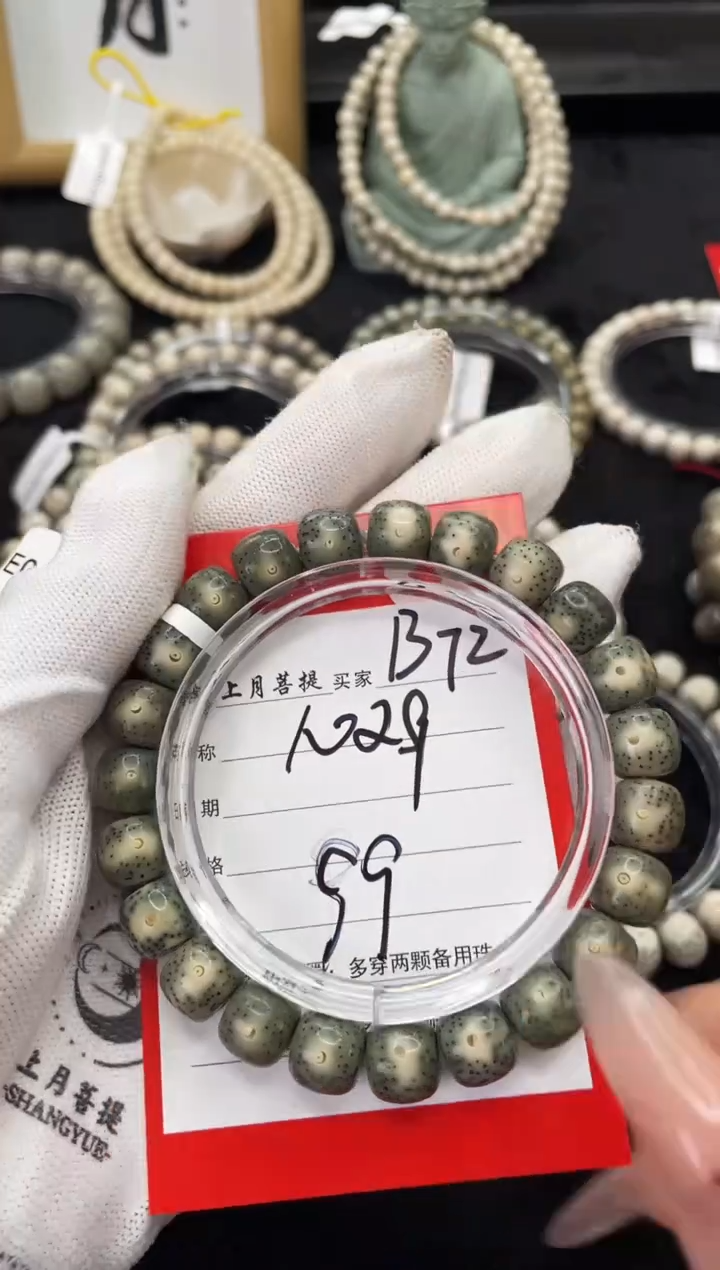 【闪购商品】星月菩提手串B72海南星月菩提单圈手串10X9