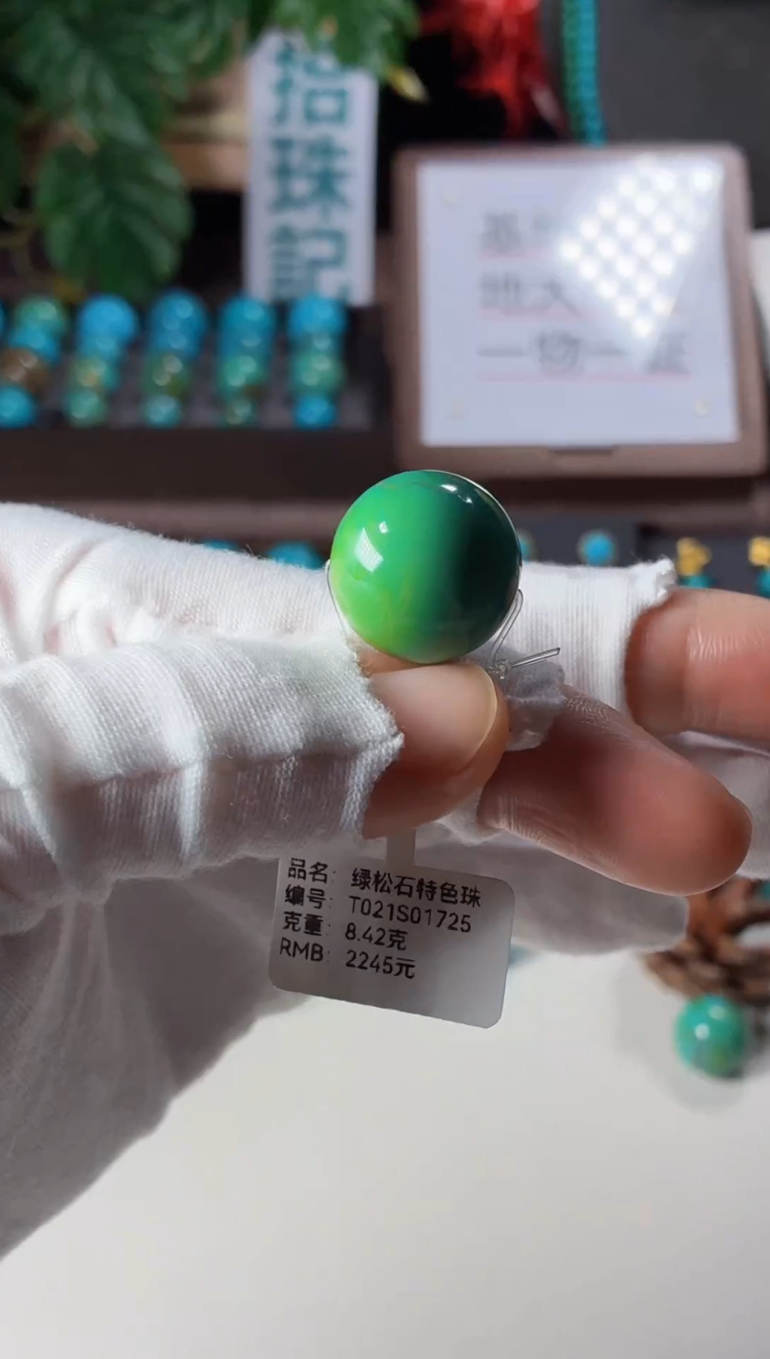 未镶嵌绿松石吊坠绿松石