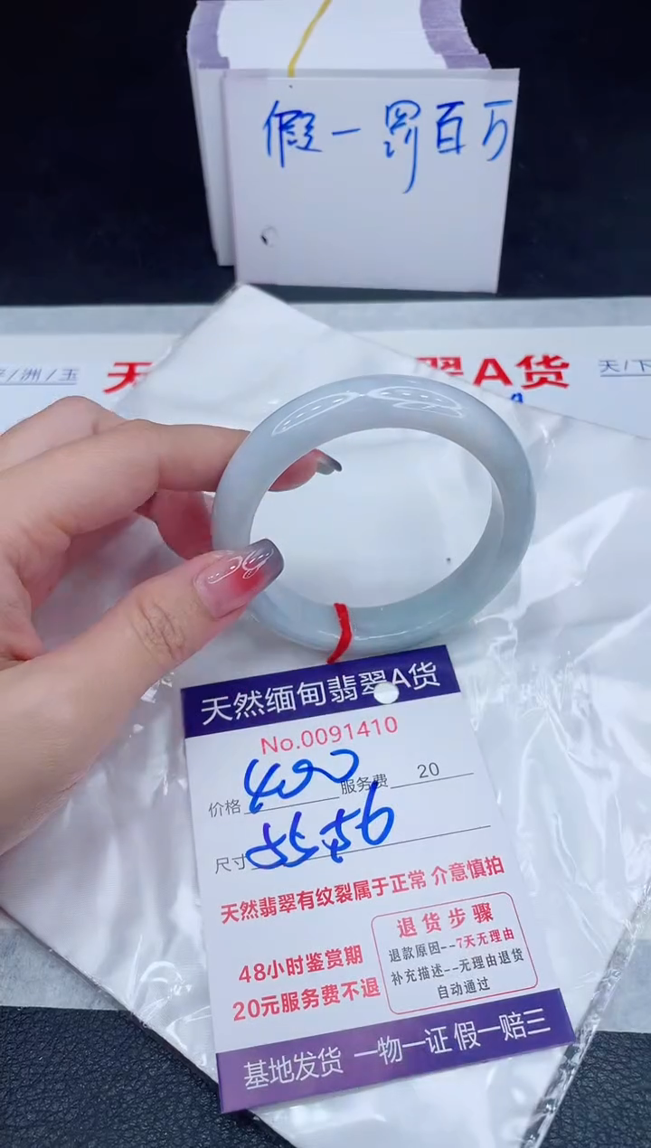 未镶嵌手镯翡翠400.00