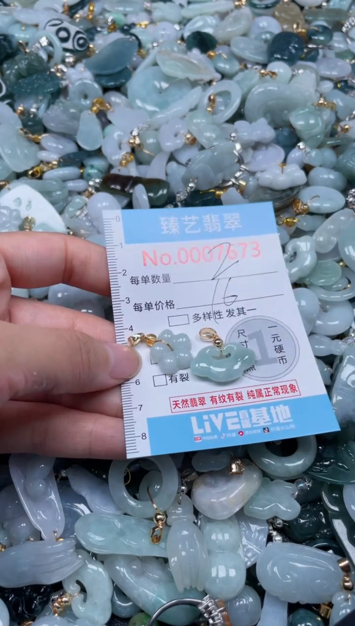 颈饰未镶嵌翡翠7673