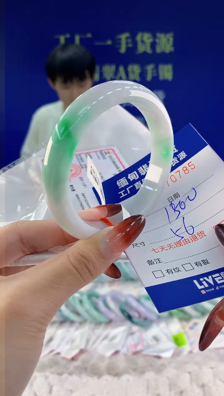 【闪购商品】翡翠手镯未镶嵌85天然A货翡翠