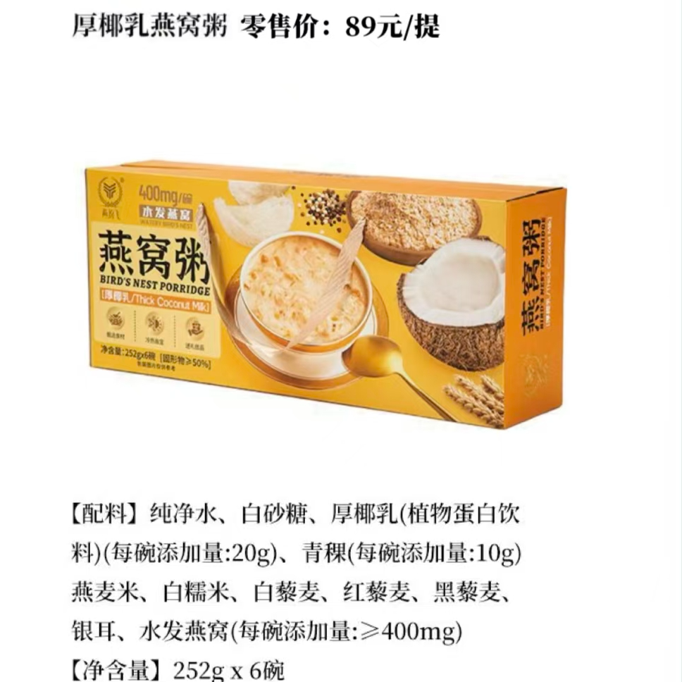 燕纷飞年货礼包全家福4盒齐享