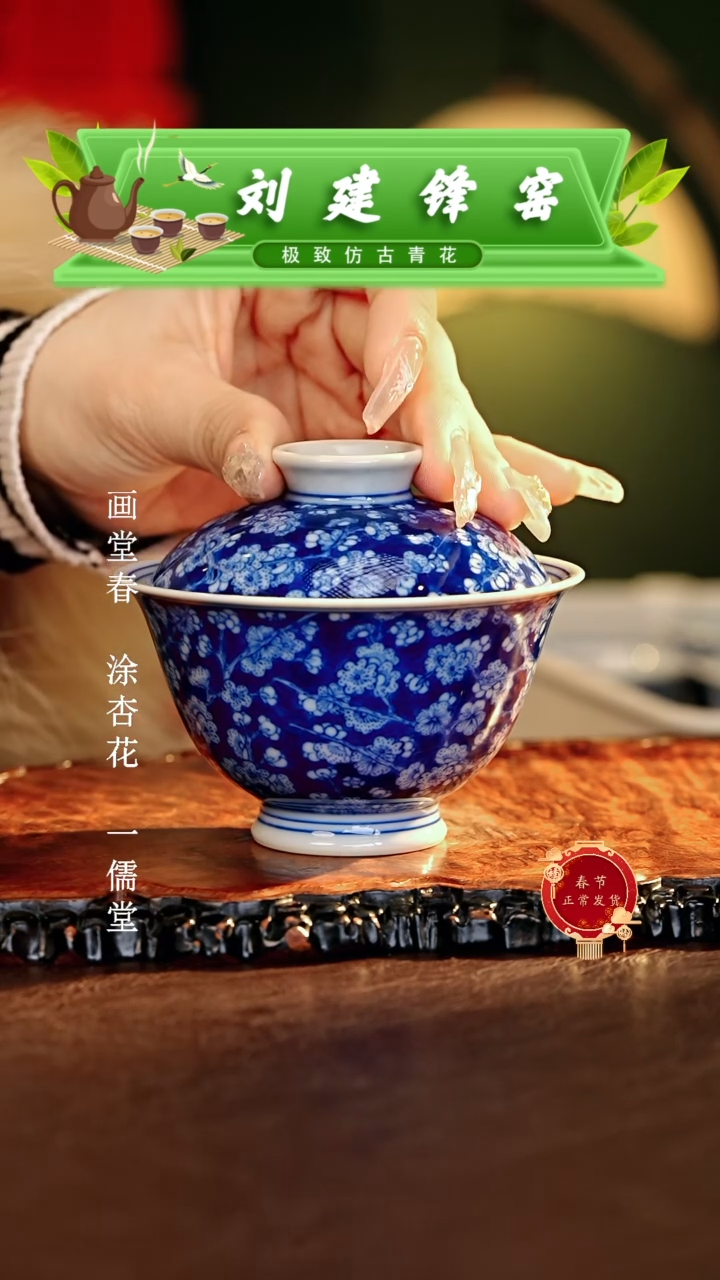 【闪购商品】瓷片刘建锋.............