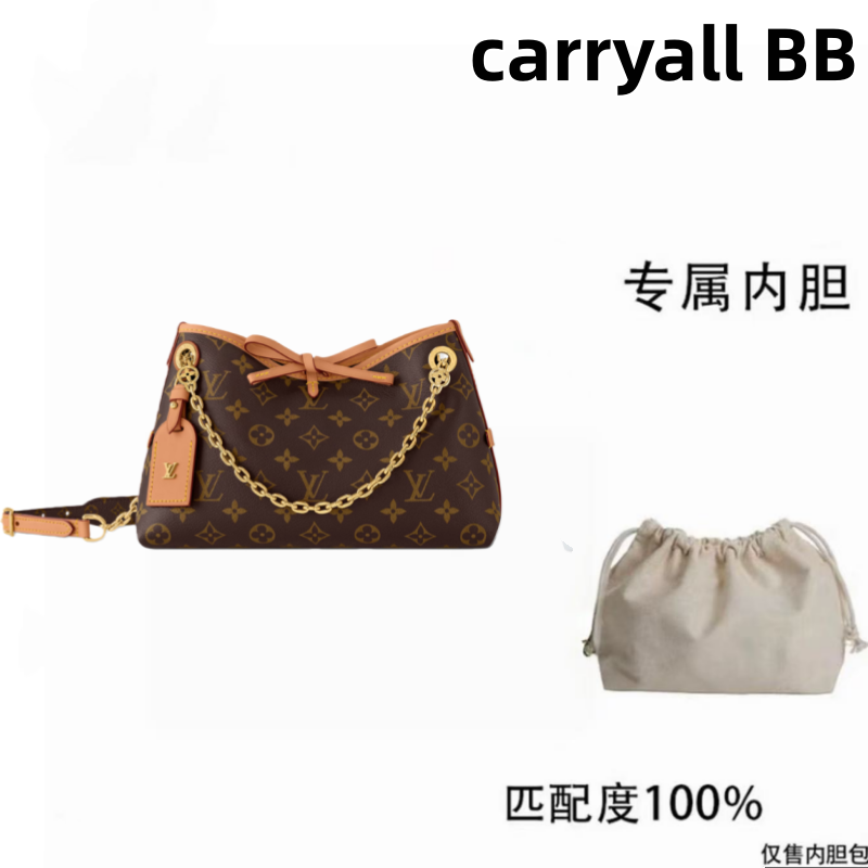 v02适用于carry all BB26cm内胆内衬包收纳整理包撑型