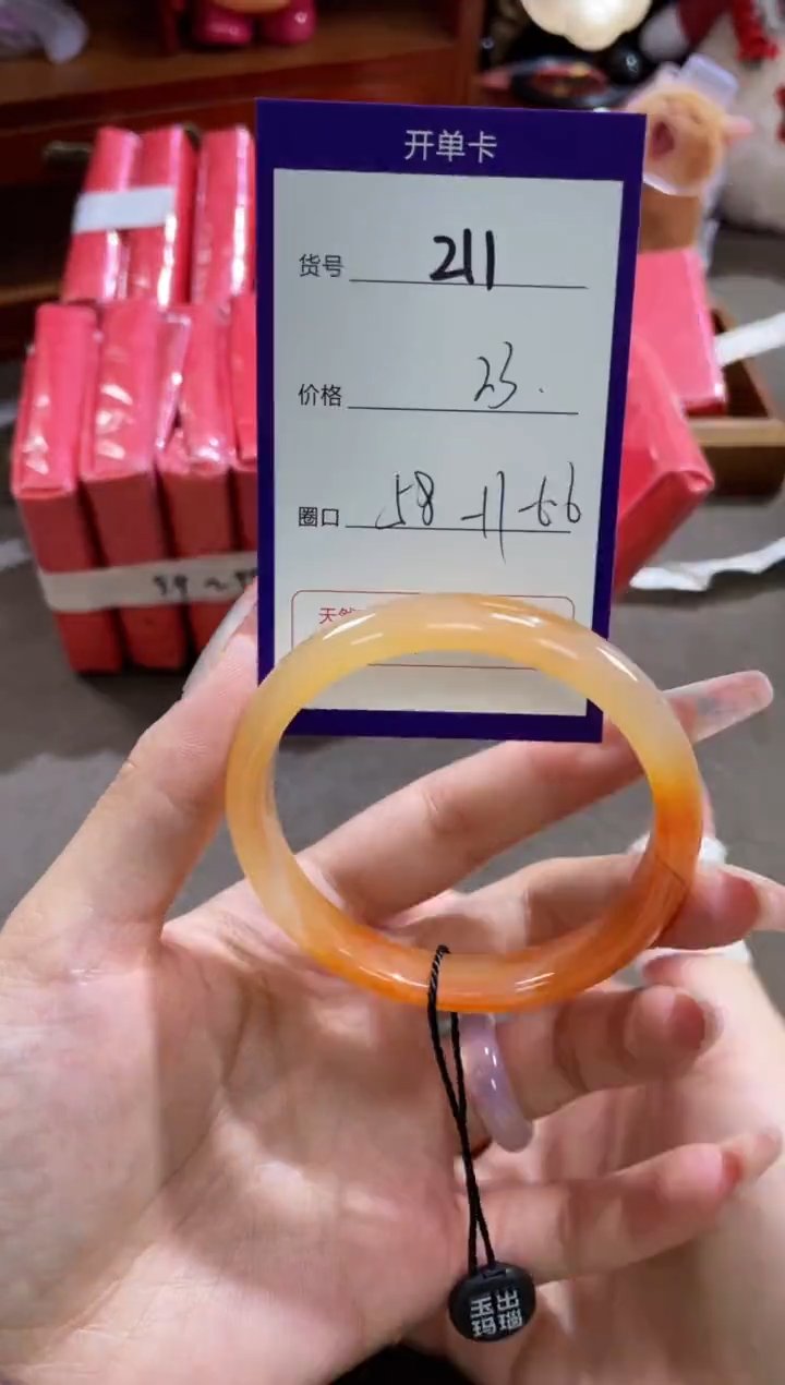 【闪购商品】玛瑙/玉髓手镯未镶嵌211