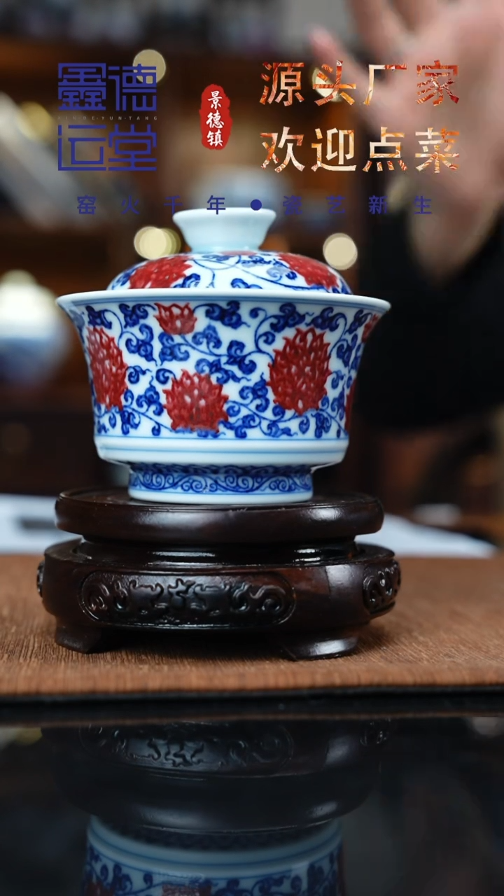 青花釉里红缠枝莲两才盖碗