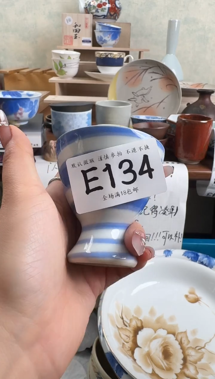 瓷片卖***?134回流物品 默认微瑕