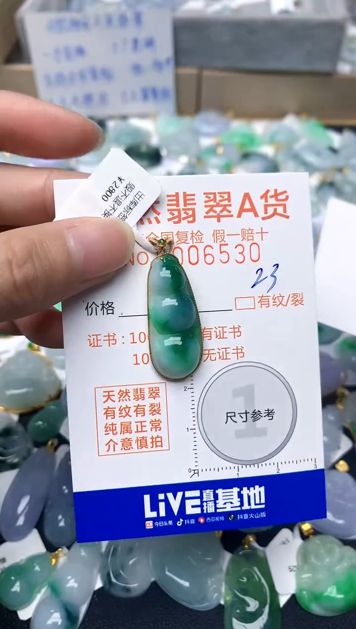 【闪购商品】翡翠颈饰18K金镶嵌23天然A货翡翠