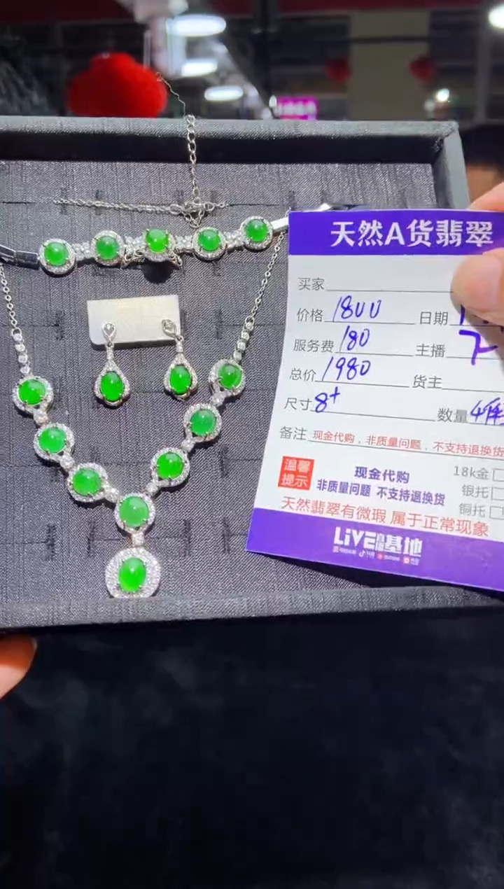 【闪购商品】定制翡翠未镶嵌多样性发货0733186391