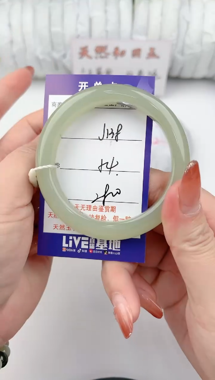 【闪购商品】和田玉手镯未镶嵌138颜色微差无瑕