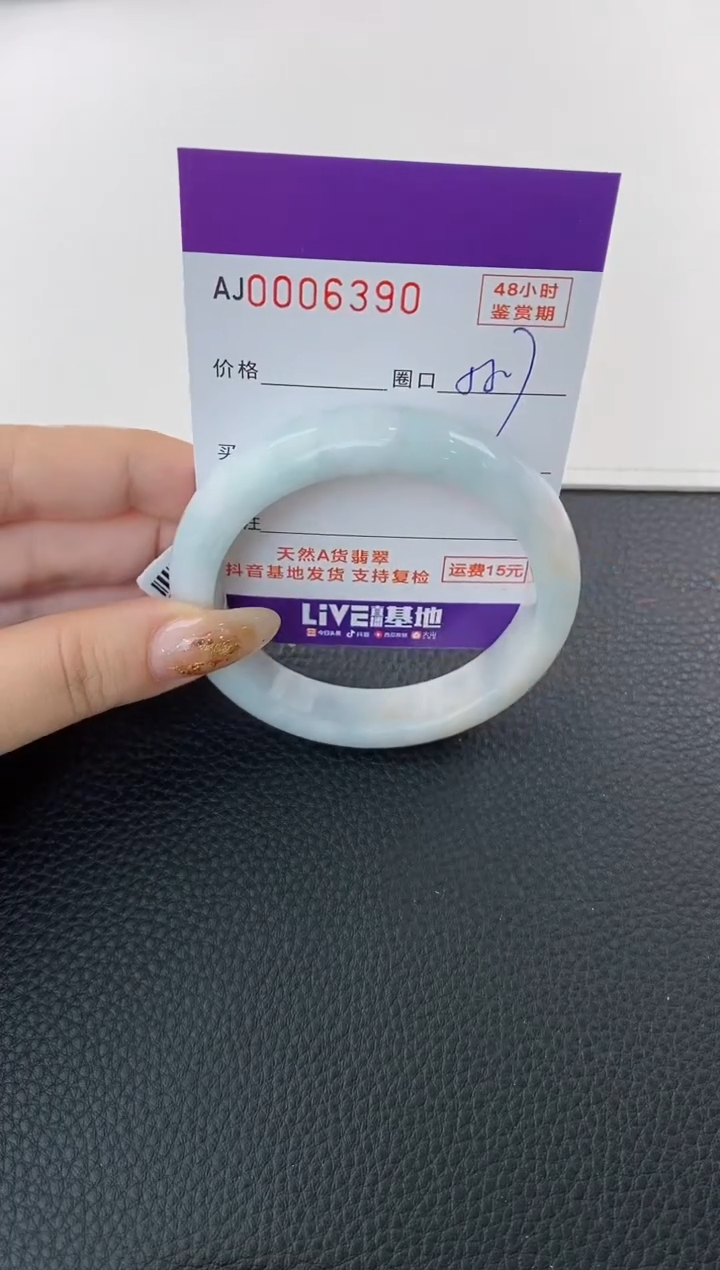未镶嵌手镯翡翠天然A货翡翠