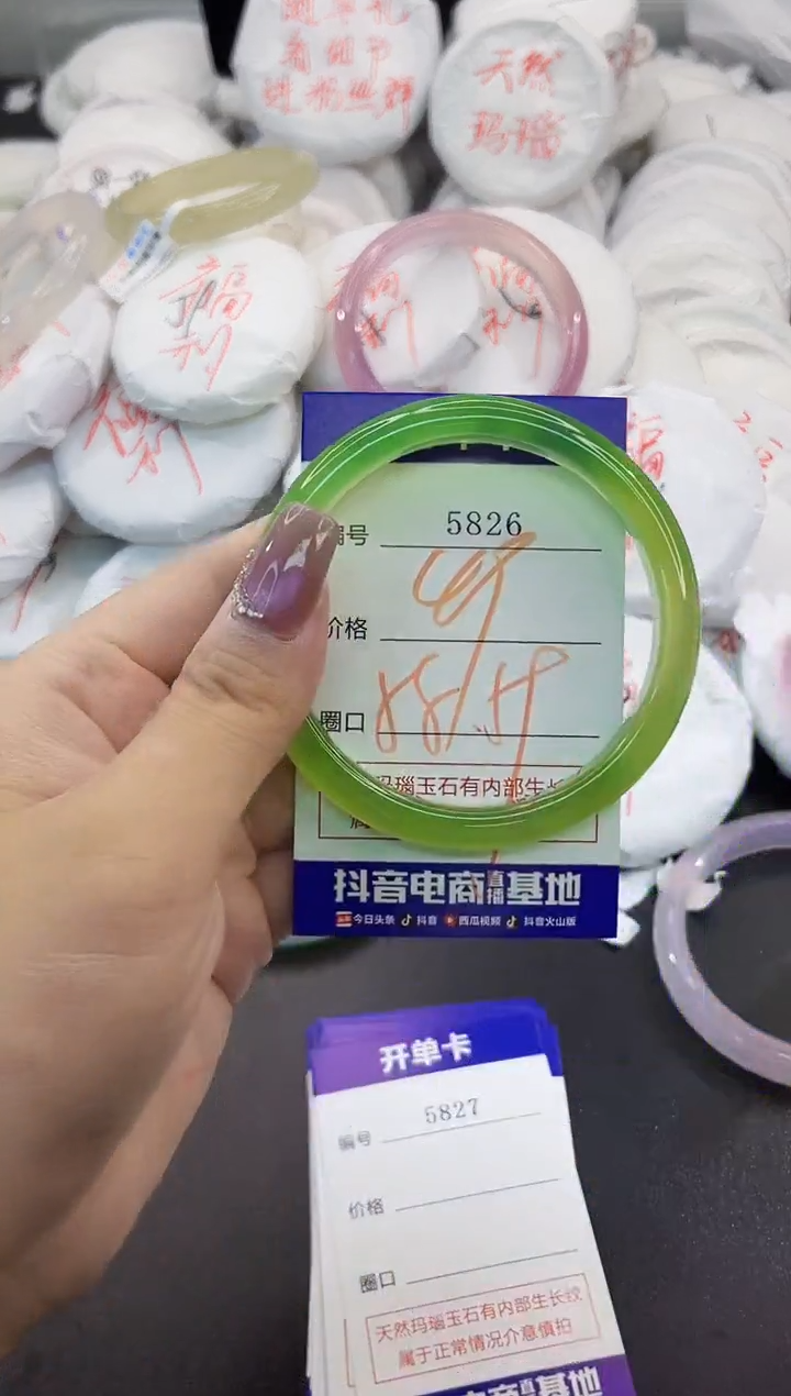 玛瑙/玉髓手镯未镶嵌5826