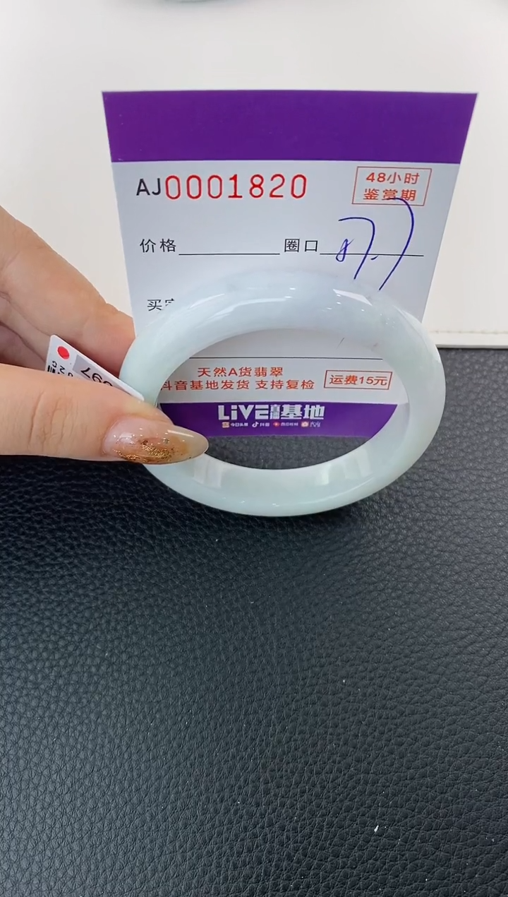 未镶嵌手镯翡翠天然A货翡翠
