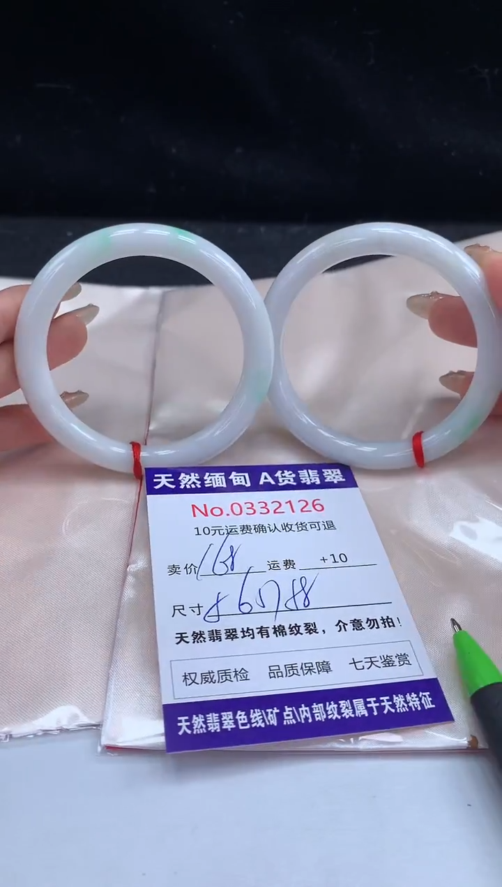 【闪购商品】翡翠手镯未镶嵌有纹，完美者勿拍