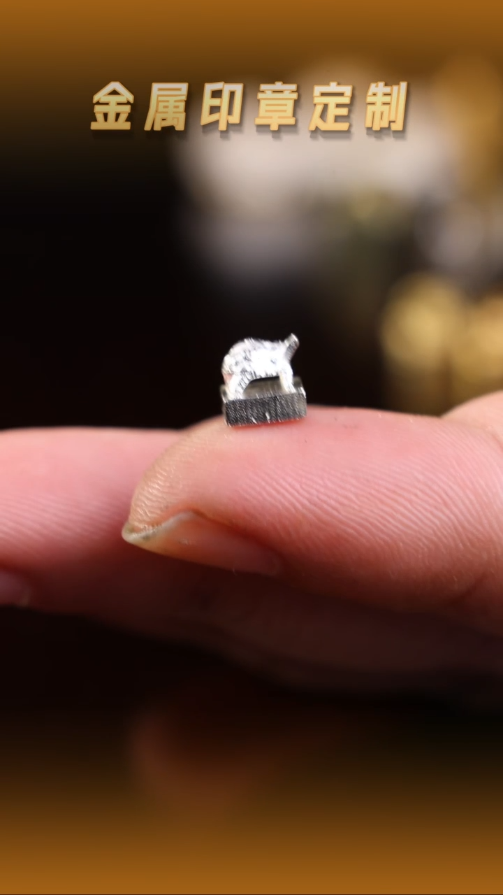 青田石印石925纯银龟纽印章0.5cm（无暇）