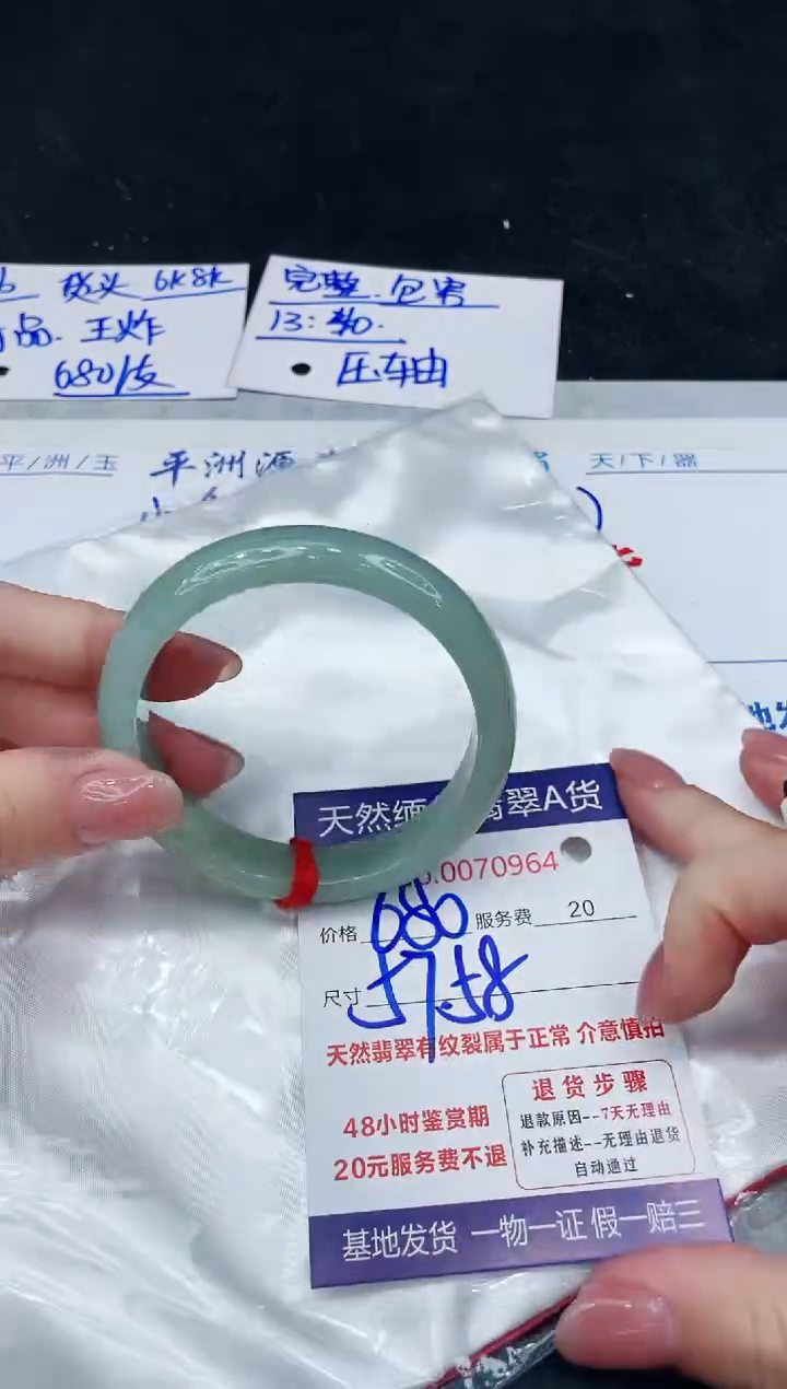 【闪购商品】翡翠手镯未镶嵌888888888888