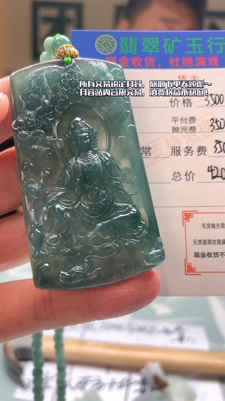 未镶嵌定制翡翠太*洋-毛货-不退不换-