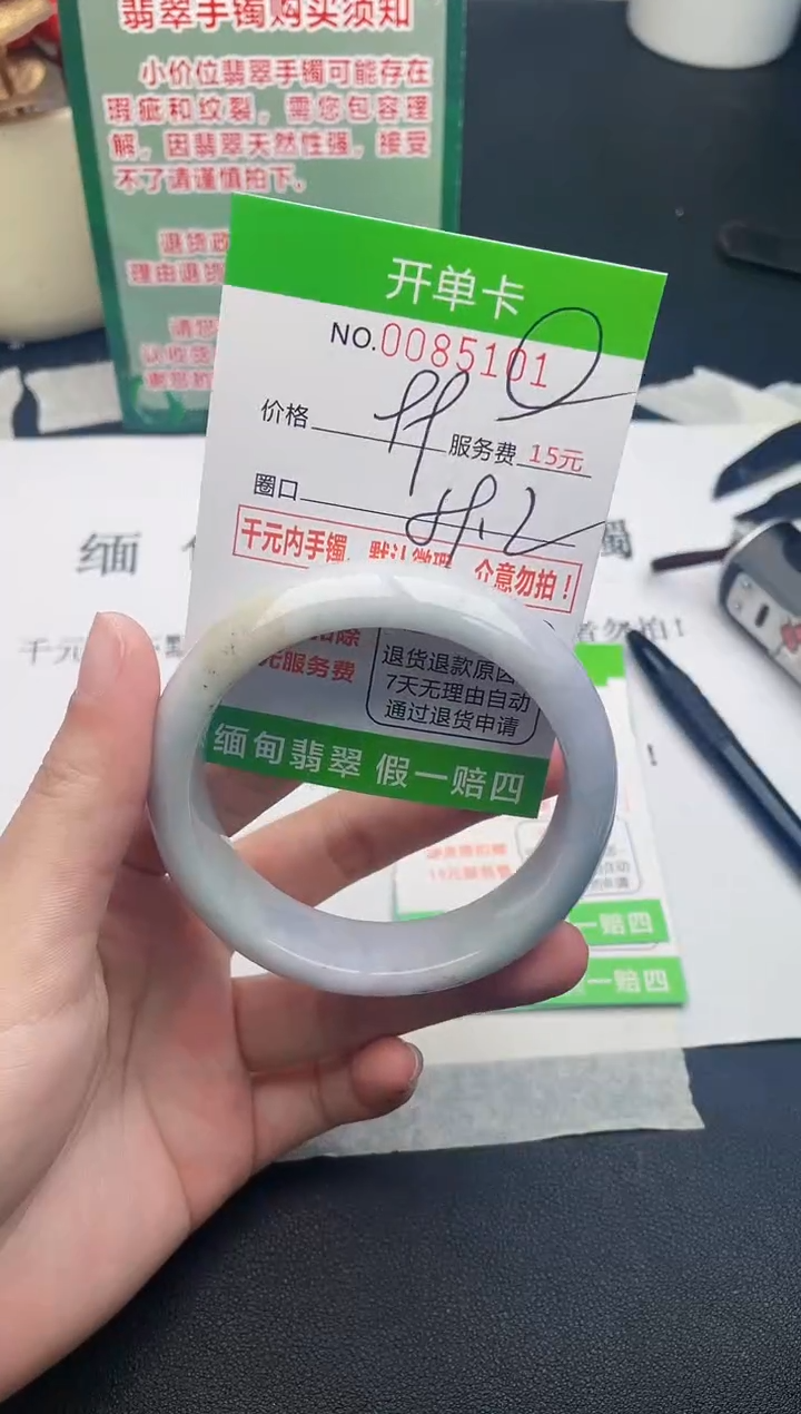 【闪购商品】翡翠手镯未镶嵌01天然缅甸A货