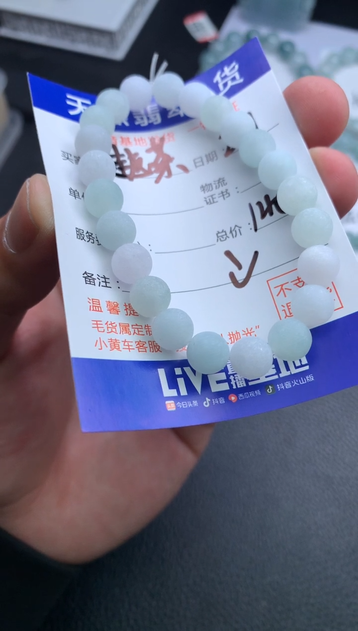 【闪购商品】定制翡翠未镶嵌手串