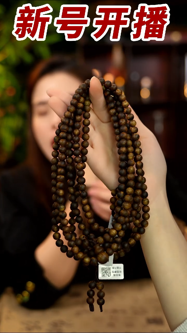 【闪购商品】沉香手串青霞张勺子0.7圆珠多圈多样性发其一