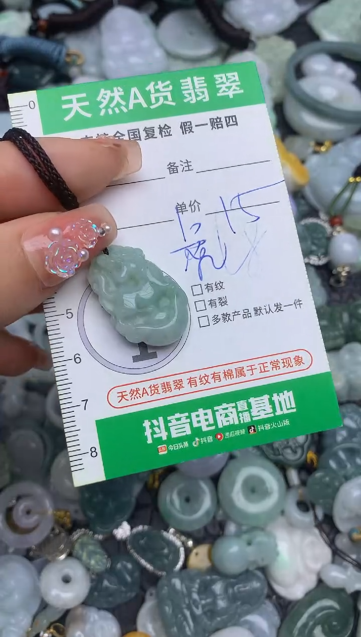 翡翠未镶嵌颈饰天然缅甸A货翡翠吊坠