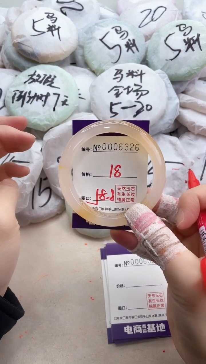 【闪购商品】玛瑙/玉髓手镯未镶嵌6326