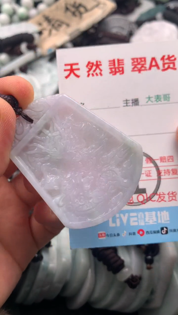 【闪购商品】翡翠吊坠(不含链)未镶嵌1