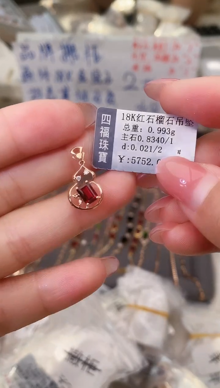 颈饰18K金镶嵌石榴石--专柜--