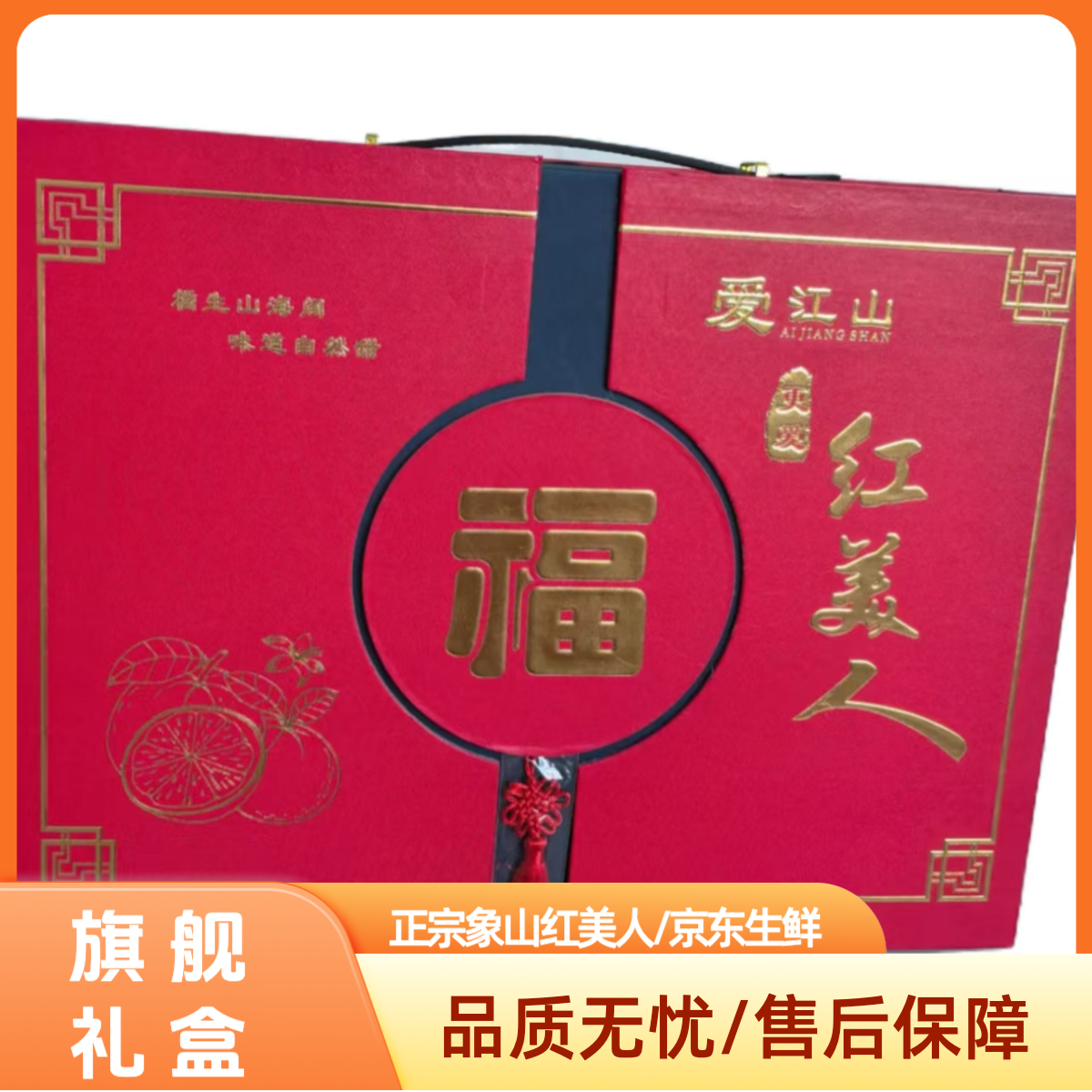 象山晓塘红美人旗舰礼盒装现采现摘浙江省