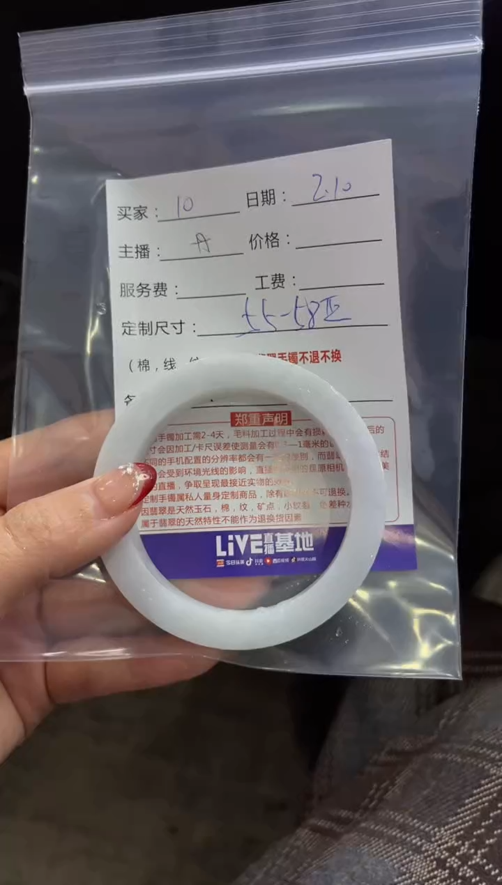 【闪购商品】定制翡翠手镯未镶嵌10定制手镯不退不换