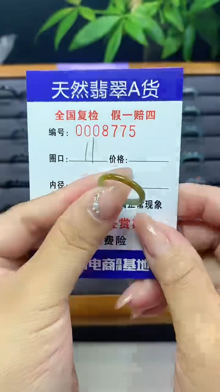【闪购商品】翡翠戒圈未镶嵌天然翡翠A货8775
